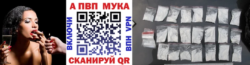 APVP кристаллы  площадка формула  Рыльск  купить  сайты 