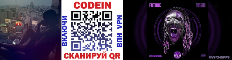 продажа наркотиков  Рыльск  kraken маркетплейс  Кодеин напиток Lean (лин) 