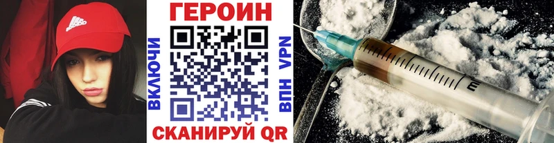 Героин Heroin  блэк спрут   Рыльск 